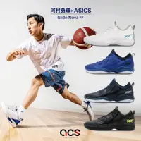 在飛比找蝦皮商城優惠-Asics 籃球鞋 Glide Nova FF 襪套 輕量 