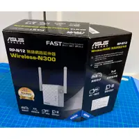 在飛比找蝦皮購物優惠-全新 ASUS 華碩 RP-N12 無線網路延伸器