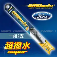 在飛比找Yahoo!奇摩拍賣優惠-美國 SilBlade Flex 軟骨超撥水矽膠雨刷 福特F