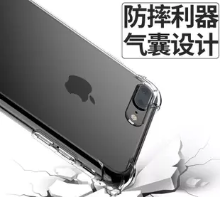 Iphone6 6s 7 Plus 四角 氣囊 空壓 防摔 透明保護殼 軟殼 手機殼 Apple