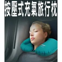 在飛比找樂天市場購物網優惠-ROMIX 水晶絨 按壓式充氣枕 U型枕 車用 頸枕 頭枕 