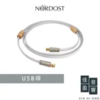 在飛比找蝦皮商城優惠-Nordost Valhalla 2 USB 2.0 傳輸線