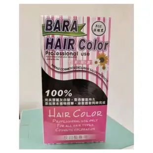 Bara Hair color R04 銅紅色 染髮劑 可遮蓋白髮