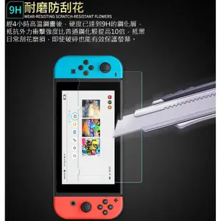 鋼化玻璃膜 適用於任天堂Nintendo Switch Lite oled 保護膜 玻璃貼 保護貼 藍光 磨砂