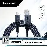 在飛比找遠傳friDay購物優惠-Panasonic 國際牌 USB2.0 TYPE-A TO