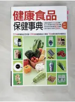 健康食品保健事典_鄭如玲【T4／養生_DUZ】書寶二手書