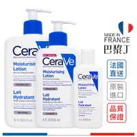 在飛比找蝦皮商城優惠-CeraVe 適樂膚 長效清爽保濕乳 88ml / 236m