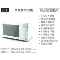 在飛比找蝦皮購物優惠-小家電 【Whirlpool 惠而浦原廠正品】 微波爐 MW