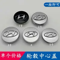 在飛比找蝦皮購物優惠-Hyundai 輪框蓋 輪轂蓋 車輪標 現代輪胎蓋 輪圈蓋 