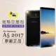 【o-one金鐘罩】Samsung A5 2017 氣墊空壓防摔手機保護殼