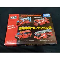 在飛比找蝦皮購物優惠-Tomica 消防車輛組2