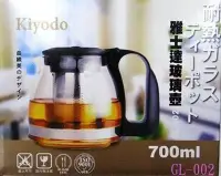 在飛比找Yahoo!奇摩拍賣優惠-Kiyodo 雅士達玻璃壺 700ml /泡茶壺/耐熱玻璃 