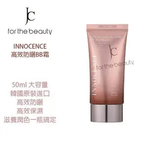 【瘋城胖達】韓國原裝進口 INNOCENCE 伊諾仙絲 高效防曬BB霜 50ml