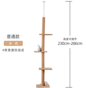 開發票 貓爬架 貓跳台 貓抓柱魚型頂天立地大型貓爬架高度可調貓咪自嗨劍麻貓抓柱貓樹寵物玩具