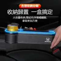 在飛比找蝦皮商城精選優惠-汽車HONDA本田座椅缝隙收納盒 Accord HRV CR