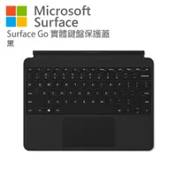 在飛比找誠品線上優惠-Microsoft Surface Go 實體鍵盤保護蓋 黑