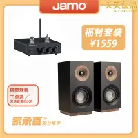 在飛比找露天拍賣優惠-【mc o蒙承音頻】jamo/尊寶 s801 hifi書架型