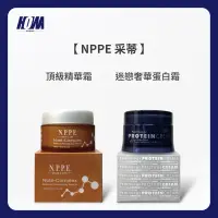 在飛比找蝦皮購物優惠-〈現貨〉 〈全館滿千免運〉NPPE 迷戀奢華蛋白霜（RD蛋白