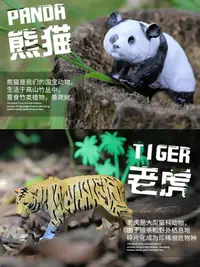 在飛比找樂天市場購物網優惠-兒童動物玩具模型老虎仿真動物玩具套裝野生動物園塑膠小男孩世界