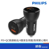 在飛比找蝦皮商城優惠-PHILIPS 飛利浦 DLP2521 車充 Type-C 