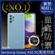 【INGENI徹底防禦】Samsung 三星 Galaxy A52 5G 日系全軟式TPU吸震防摔保護殼