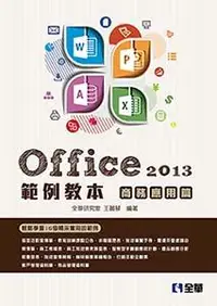 在飛比找誠品線上優惠-Office 2013範例教本: 商務應用篇 (附光碟)