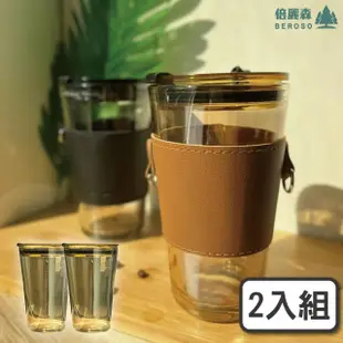 【Beroso 倍麗森】買一送一雙層玻璃防燙隨行杯大容量750ml 琥珀色(減塑/環保杯/辦公杯/交換禮物/聖誕節)