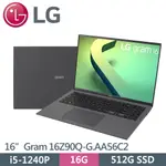 聊聊問底價 LG樂金 GRAM 16吋輕薄筆電 16Z90Q-G.AA56C2 灰