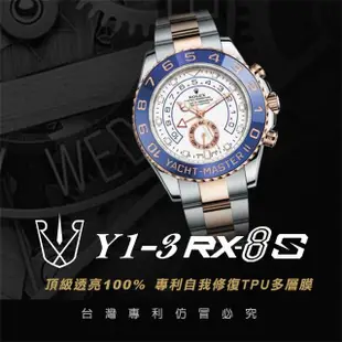 【RX-8】RX8-S第五代保護膜 勞力士ROLEX-Yacht-Master遊艇系列腕錶、手錶貼膜(Yacht-Master 遊艇)