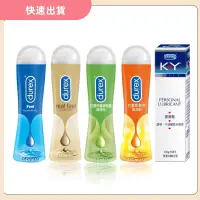 在飛比找蝦皮購物優惠-【娜恩小舖】杜蕾斯Durex潤滑液 KY潤滑油超持久潤滑 自