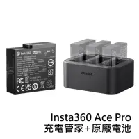 在飛比找momo購物網優惠-【Insta360】Ace Pro 充電管家+原廠電池(公司