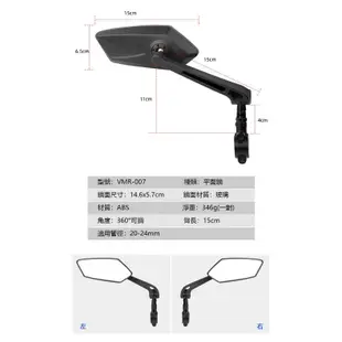 自行車後視鏡 (一對) 後視鏡 照後鏡 行車安全 電動車後視鏡可調式單車後照鏡 自行車後視鏡 單車後照鏡 自行車後照鏡
