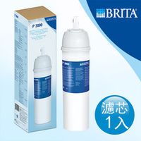 BRITA On Line P3000硬水軟化長效型濾芯