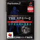 PS2原版片 SIMPLE 2000系列 Vol.16 THE 私刑狙擊手2 純日版全新品 台中星光電玩