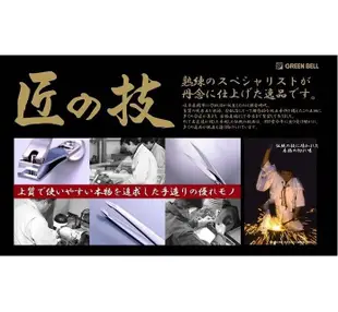 【海夫健康生活館】日本GB綠鐘 匠之技 專利鍛造 不銹鋼 指甲剪(G-1305) (7.1折)