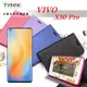 【愛瘋潮】ViVO X50 Pro 冰晶系列 隱藏式磁扣側掀皮套 側掀皮套 手機套 手機殼 可插卡 (6.5折)