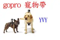 在飛比找Yahoo!奇摩拍賣優惠-gopro 犬背帶 寵物帶 寵物 背帶 胸帶 狗背帶 HER