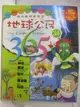 【書寶二手書T1／少年童書_OPF】地球公民365_第34期_神明