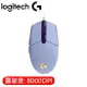 Logitech 羅技 G102 炫彩遊戲滑鼠 紫