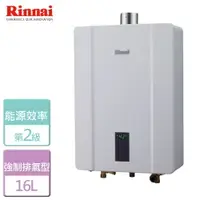 在飛比找樂天市場購物網優惠-【林內Rinnai】16L 強制排氣式熱水器-RUA-C16