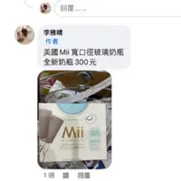 在飛比找蝦皮購物優惠-美國mii玻璃寬奶瓶