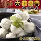 高興宴(大囍臨門)-澎湖特色鮮Q花枝丸(20粒/600±10g) (5.7折)