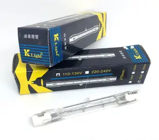 K-Light 120V 150W/S 強光鹵素燈管 78mm (Osram Philips通用) (8.4折)