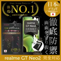 在飛比找momo購物網優惠-【INGENI徹底防禦】realme GT Neo2 日規旭