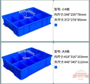 加厚塑料分格箱零件盒周轉框五金螺絲多格分類盤配件盆塑膠盒全新