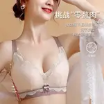 GRACE*LADY現貨 2022年春季爆款內衣上內衣乳膠小胸蕾絲花邊調整型無鋼圈託收副乳集中爆乳套裝撞色內衣