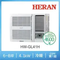 在飛比找森森購物網優惠-HERAN禾聯 5-7坪 R32一級變頻冷暖窗型空調 HW-