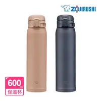 在飛比找momo購物網優惠-【ZOJIRUSHI 象印】MOMO獨家 超輕量彈蓋式不鏽鋼