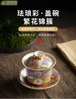 陶瓷琺瑯彩三才碗蓋碗茶杯功夫茶具萬花粉彩家用單個敬茶碗泡茶杯