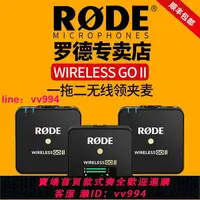 在飛比找樂天市場購物網優惠-RODE羅德Wireless Go II無線麥克風相機手機直